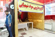  گزارش تصویری از گشایش پنجمین نمایشگاه علمی شیمی در دانشگاه صنعتی شاهرود